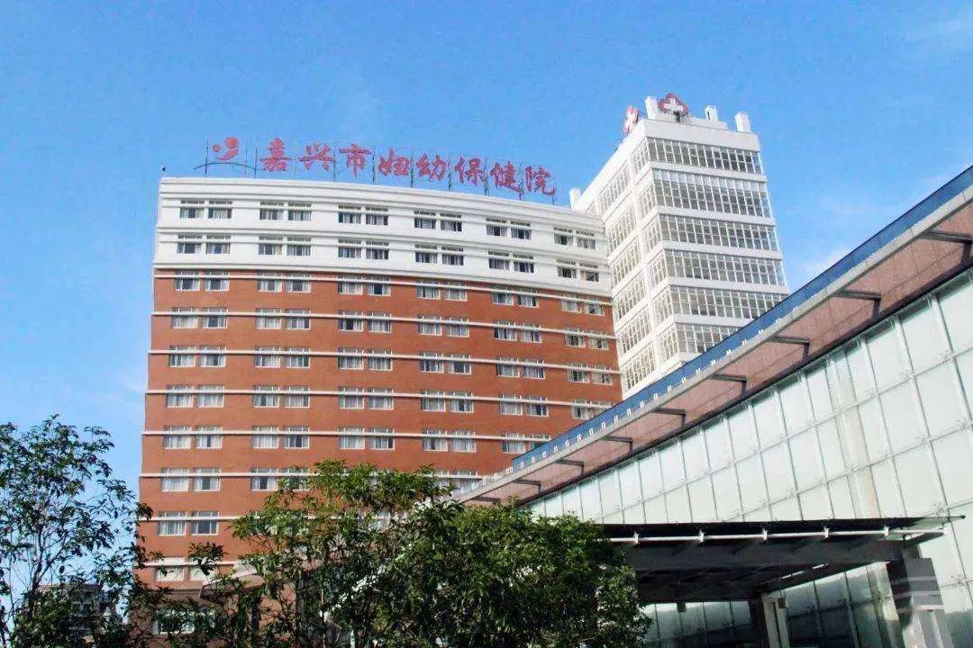 浙江省嘉兴市妇幼保健院招聘公告含护理10名专科起报